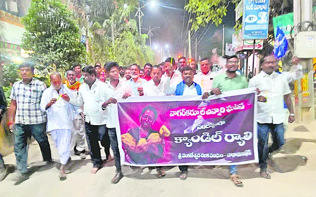 దోషులను అరెస్టు చేయండి