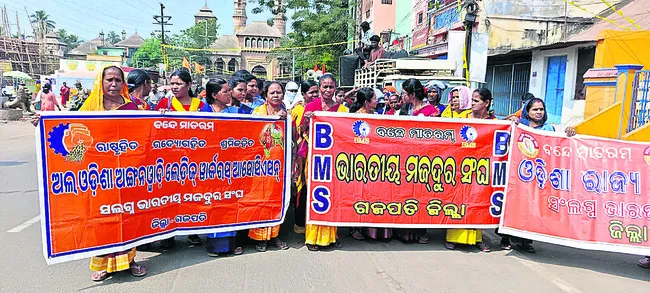 స్కీమ్‌ వర్కర్ల ర్యాలీ 