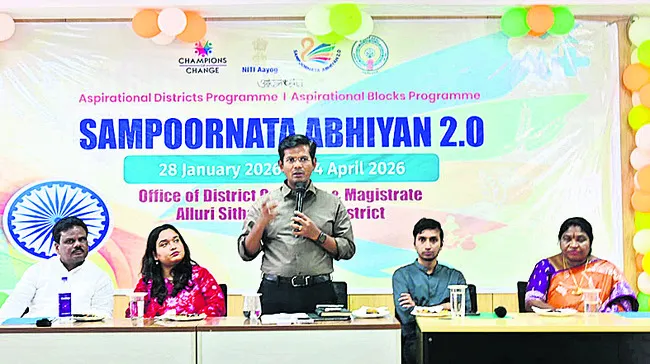 సంపూర్ణత అభియాన్‌తో జిల్లా అభివృద్ధి 