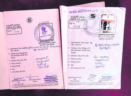 ఆలయ భూములు ఇలా.. (ఎకరాల్లో)
