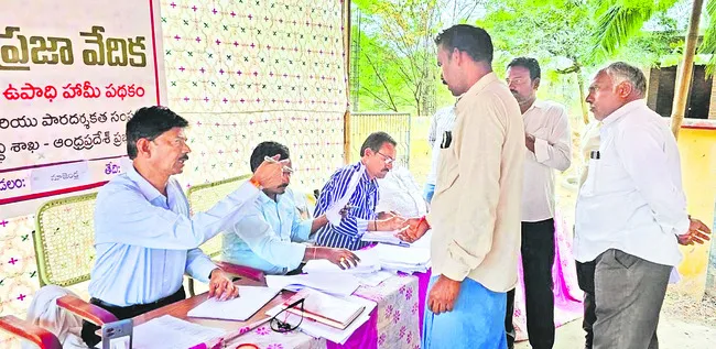 ‘ఉపాధి’ అవినీతి రూ.8 లక్షలు 