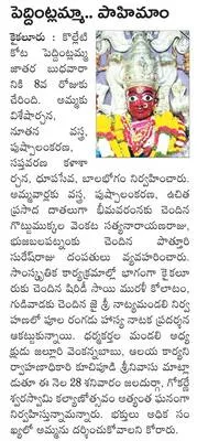 ప్రగడవరం అమ్మాయి.. జర్మనీ అబ్బాయి 