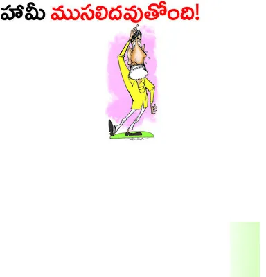 ఇతని 