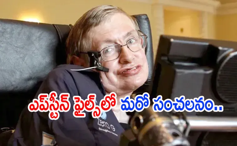 బికినీ అమ్మాయిల‌తో స్టీఫెన్ హాకింగ్‌