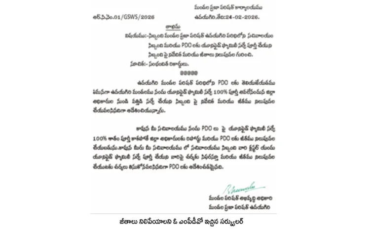 Chandrababu govt orders officials not to pay salaries to Secretariat employees