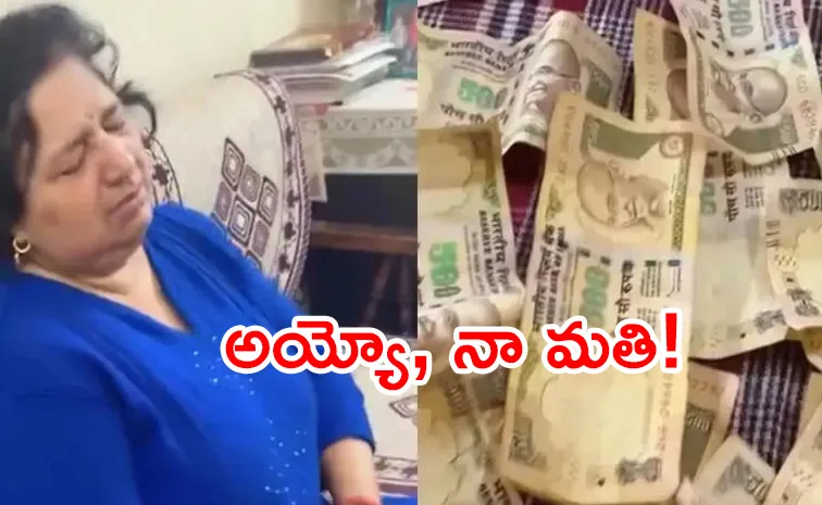 demonetisation woman finds old notes hide from husband after 9 years 