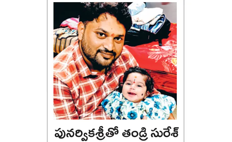 Financial assistance for baby punarvika treatment