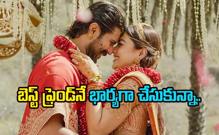 ఒక రోజు రష్మికను చాలా మిస్‌ అయ్యా.. పెళ్లి ఫోటోలు షేర్‌ చేస్తూ విజయ్‌ ఎమోషనల్‌ పోస్ట్‌