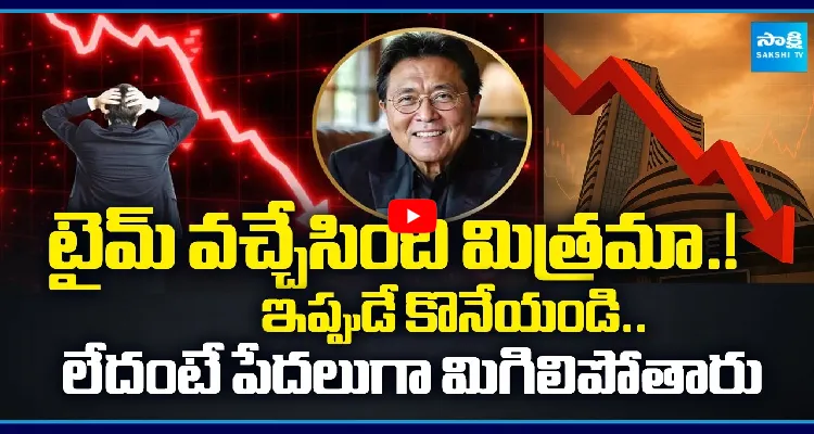 టైమ్ వచ్చేసింది మిత్రమా.! ఇప్పుడే కొనేయండి.. లేదంటే పేదలుగా మిగిలిపోతారు