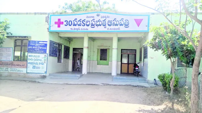 ప్రసూతి సేవలకు మంగళం 