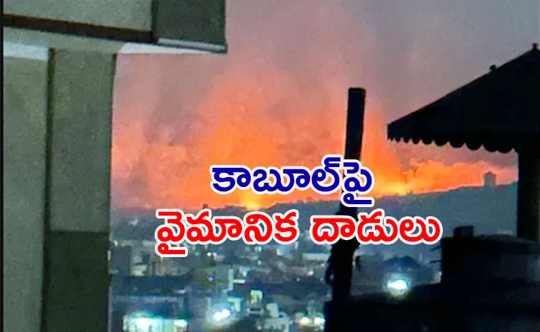 The war that started the war between Afghanistan and Pakistan