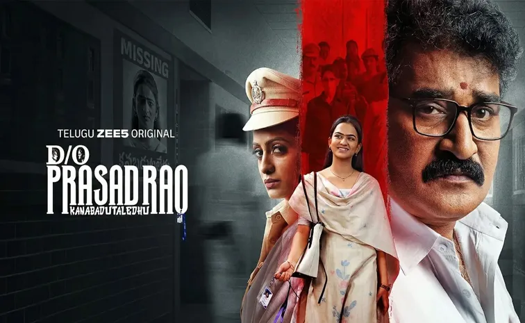 ‘D/o ప్రసాదరావు కనుబడుటలేదు’ వెబ్‌ సిరీస్‌ రివ్యూ