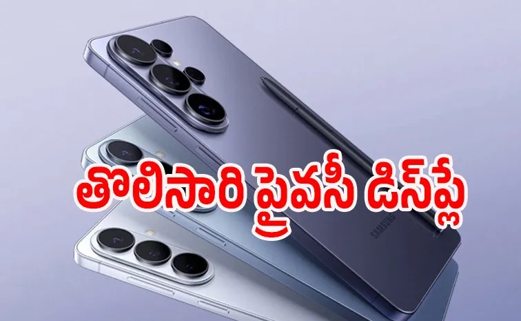 శాంసంగ్‌ గెలాక్సీ ఎస్‌26 సిరీస్‌: ధరలు ఇలా