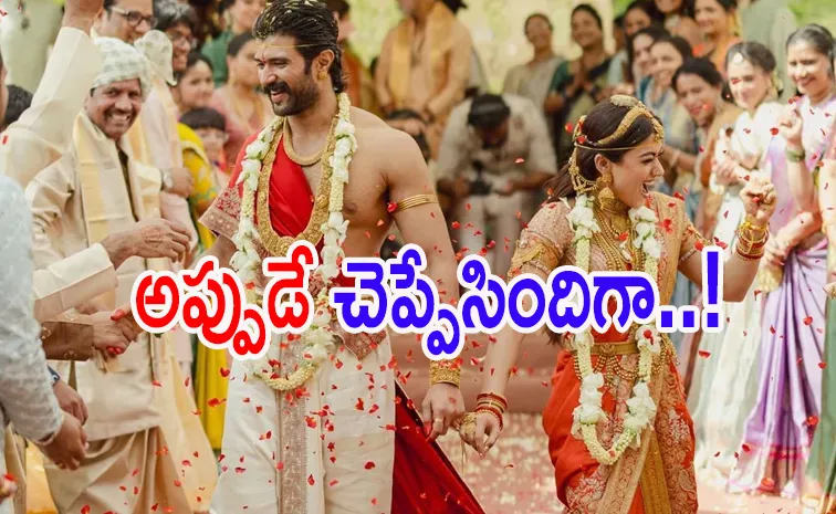 Rashmika Revealed about Her Marriage at Movie Event Video goes viral