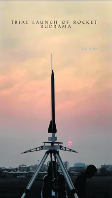 మోడల్‌ రాకెట్‌ ట్రయల్‌ రన్‌ విజయవంతం