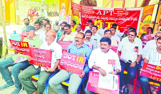 30 శాతం ఐఆర్‌ ప్రకటించాలి 