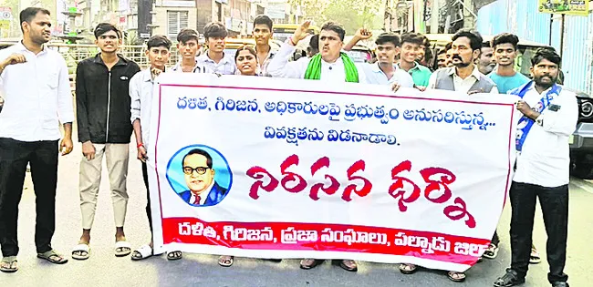 రాజకీయ వేధింపులు ఆపాలి 