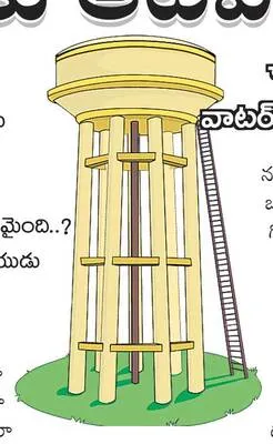 అచ్చెన్నకు ఆటవిడుపు