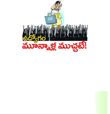 హదీస్