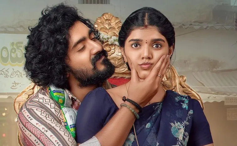 Mansion House Mallesh MovieTrailer