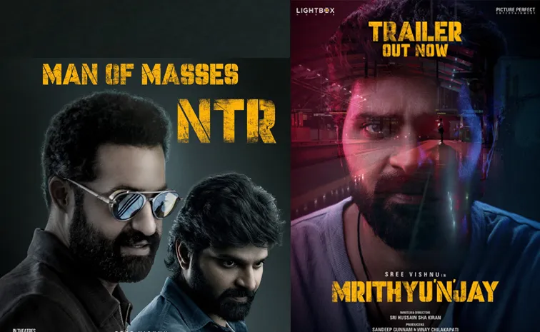 Sree Vishnu Mrityunjay movie Official Trailer