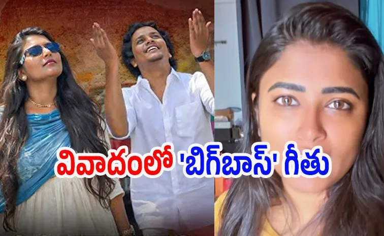 Bigg Boss Geetu Royal Tirumala Temple Issue