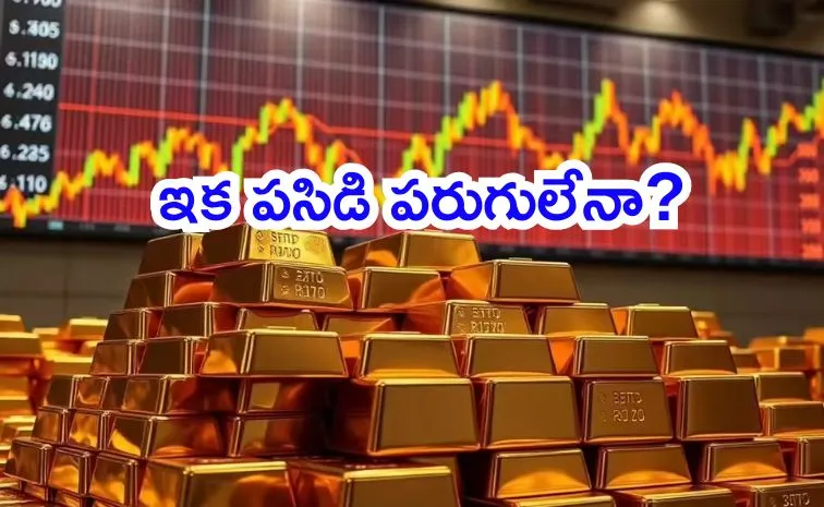 యుద్ధం మొదలైంది.. ఇక బంగారం పెరిగిపోతుందా?