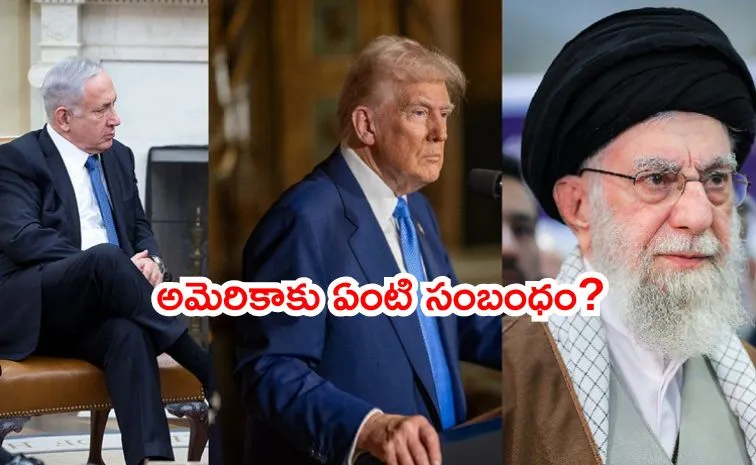 ఇరాన్-ఇజ్రాయెల్ మధ్య గొడవేంటి?