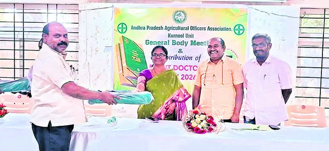 వ్యవసాయ అధికారులకు అండగా ఉంటాం  