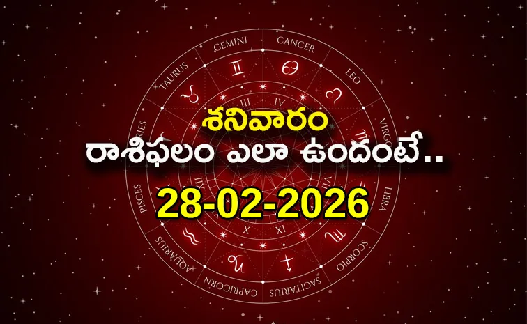 ఈ రాశి వారికి వ్యాపారాలలో లాభాలు.. ఉద్యోగాలలో కొత్త అవకాశాలు