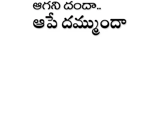 ప్రతి