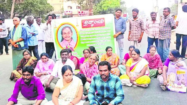 కడుపు కోతను దిగమింగి.. న్యాయం కోసం రోడ్డెక్కి.. 