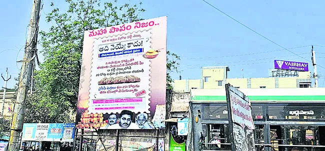 ఎవరిదీ పాపం..? 
