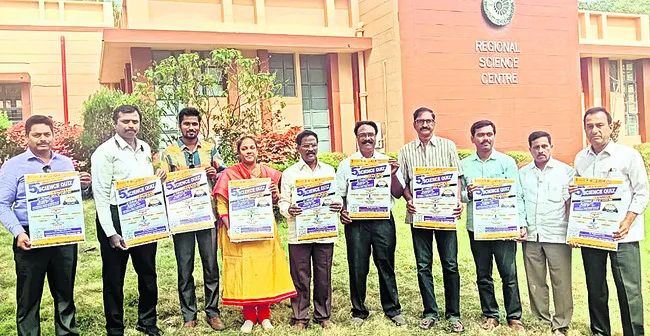 సైన్స్‌ సెంటర్‌లో జిల్లా స్థాయి క్విజ్‌ పోటీలు