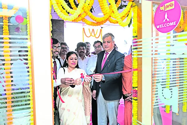 పంజాబ్‌ నేషనల్‌ బ్యాంక్‌ బ్రాంచ్‌ ప్రారంభం 