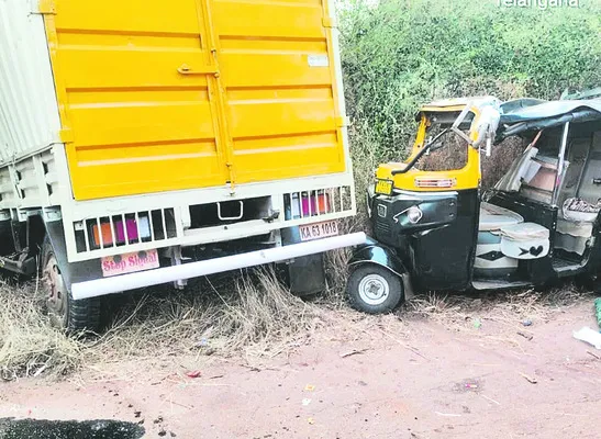 ఆటో, ఐచర్‌ వాహనం ఢీకొని..