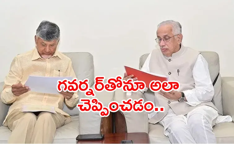 మరీ ఇంతలా దిగజారాలా?