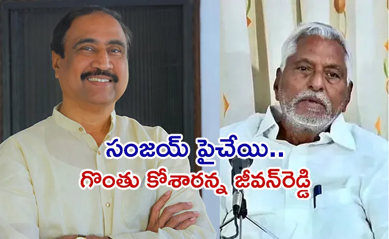 వీడిన ఉత్కంఠ.. జగిత్యాలలో హైవోల్టేజ్‌ పొలిటికల్‌ డ్రామా