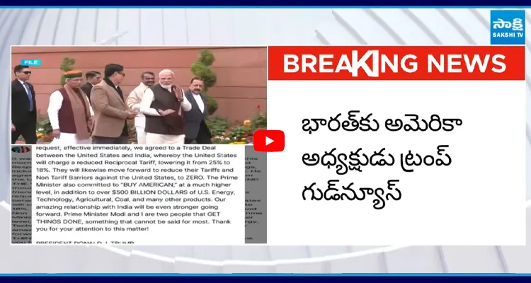 భారత్‌కు అమెరికా అధ్యక్షుడు ట్రంప్ గుడ్ న్యూస్