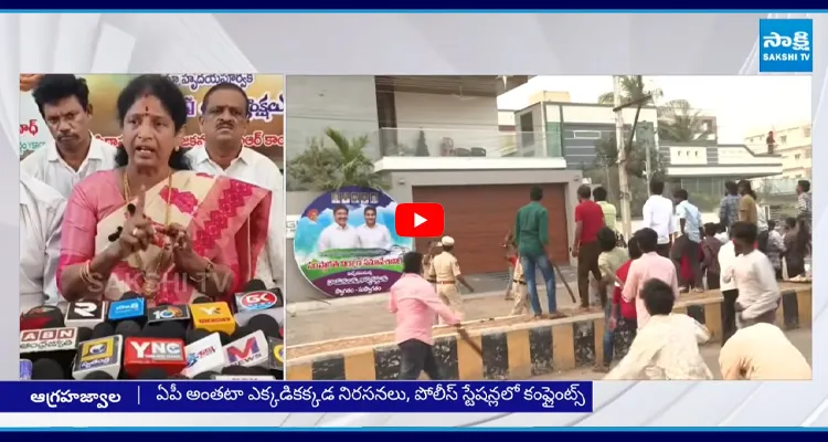 అంబటి, జోగి ఇళ్లపై టీడీపీ దాడులు YSRCP నిరసనలతో దద్దరిల్లిన ఏపీ..