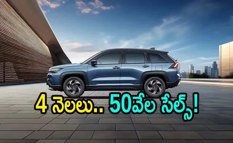 Maruti Victoris Crosses 50000 Sales Milestone In 4 Months1