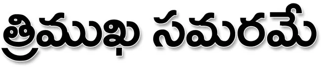 రానున