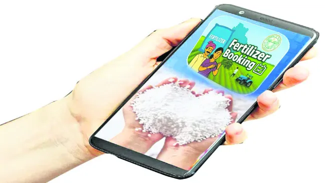 యాప్‌లోనే యూరియా 