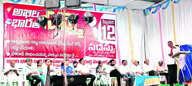 లేబర్‌ కోడ్స్‌ రద్దు చేసే వరకూ పోరాటం