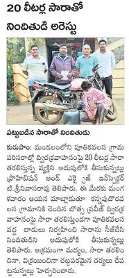 బొద్దాం చోరీ కేసుపై  డీఎస్పీ విచారణ