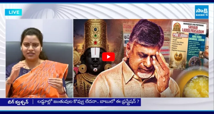 చీప్ పాలిటిక్స్ మానుకో.. లేదంటే వెంకన్న గురించి తెలుసు కదా..