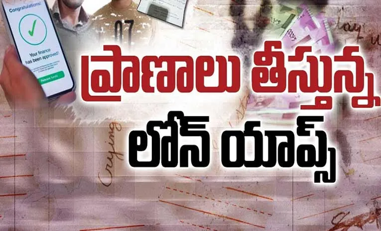  లోన్ యాప్ వేధింపులకు యువకుడు ఆత్మహత్య
