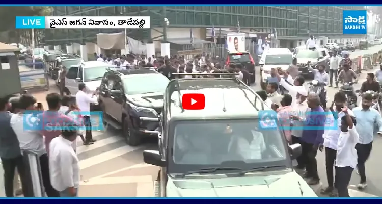 గుంటూరుకు బయల్దేరిన వైఎస్ జగన్ మోహన్ రెడ్డి 