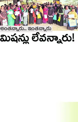 ఊరించి.. ఉసూరుమనిపించి! 
