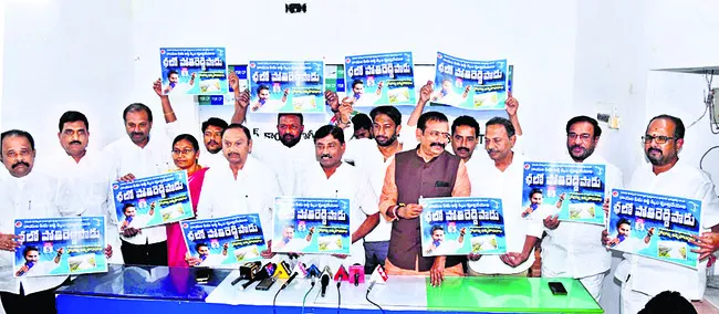 ‘సీమ’కు బాబు చేస్తున్న ద్రోహంపై ‘చలో పోతిరెడ్డిపాడు’ 